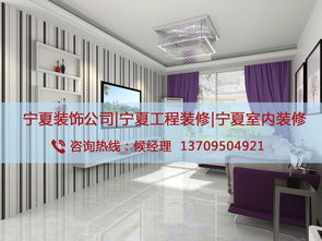 寧夏歐式裝修 融合歐式典雅與本地特色，打造卓越室內(nèi)外裝飾工程